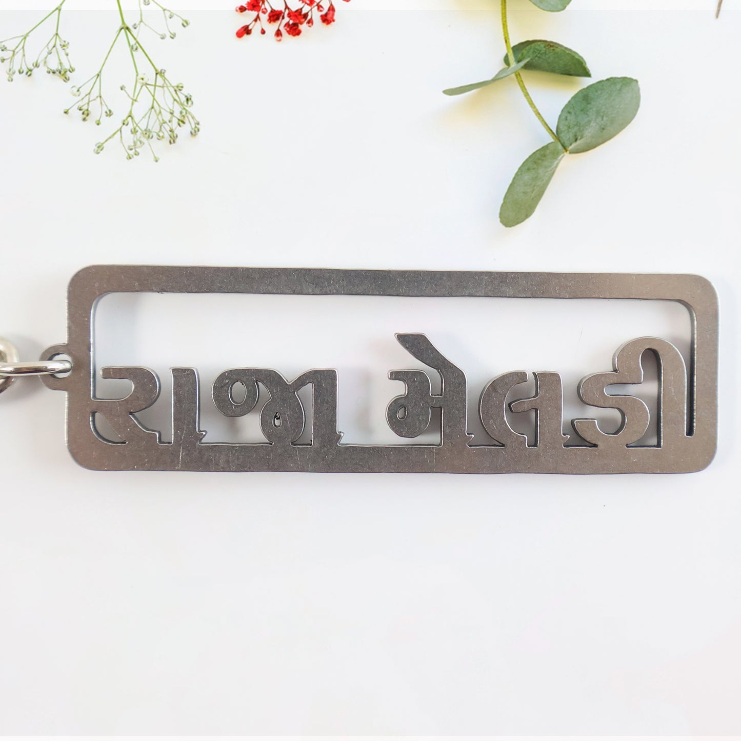 Premium Gujarati Text Metal Keychain (1 Pc)