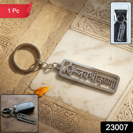 Premium Metal Jay Shri Krishna Engraved Keychain 1 Pc